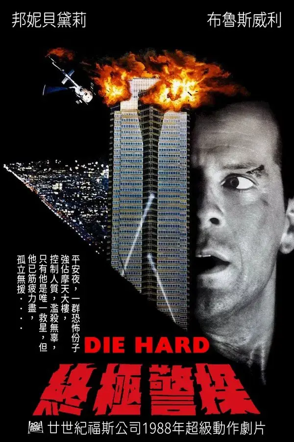 Die Hard