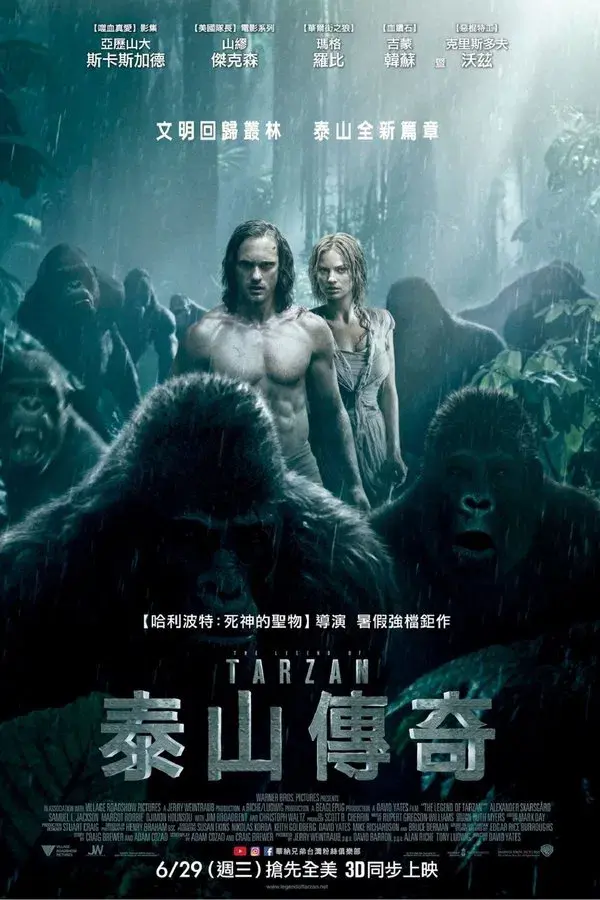 The Legend of Tarzan