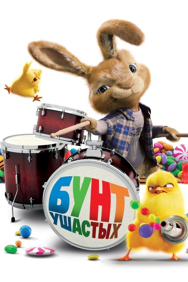Hop