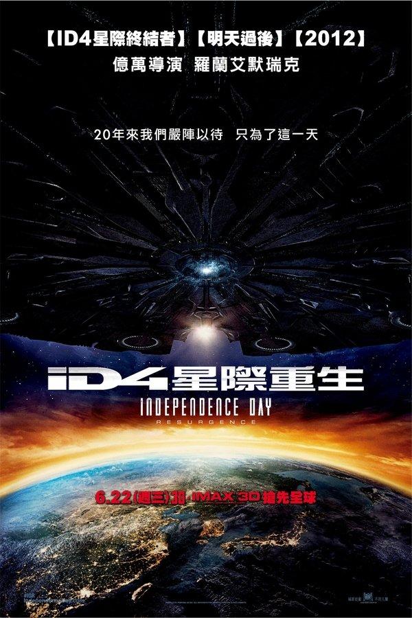Independence Day: Resurgence