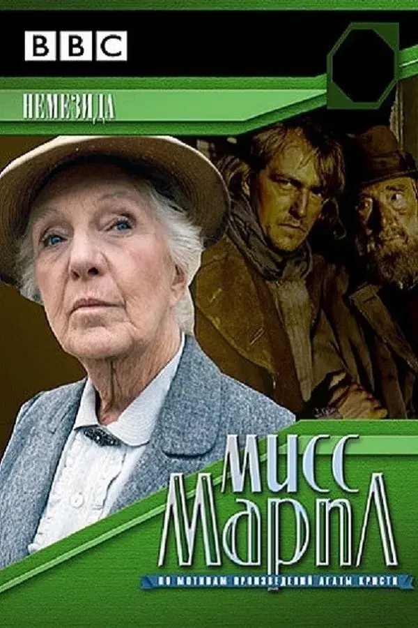 Miss Marple: Nemesis