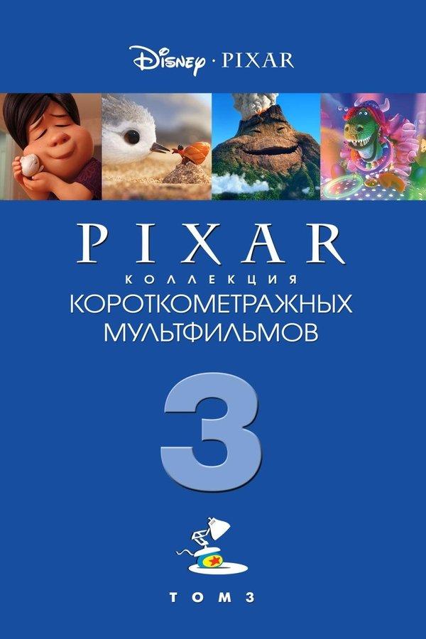 Pixar Short Films Collection: Volume 3