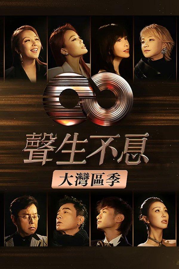 Infinity and Beyond (TVB)