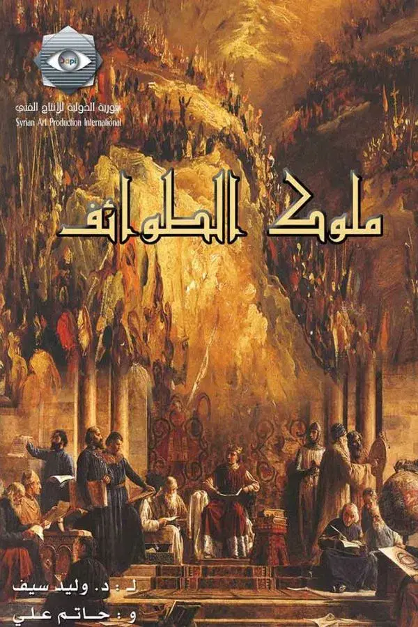 Kings of Sects