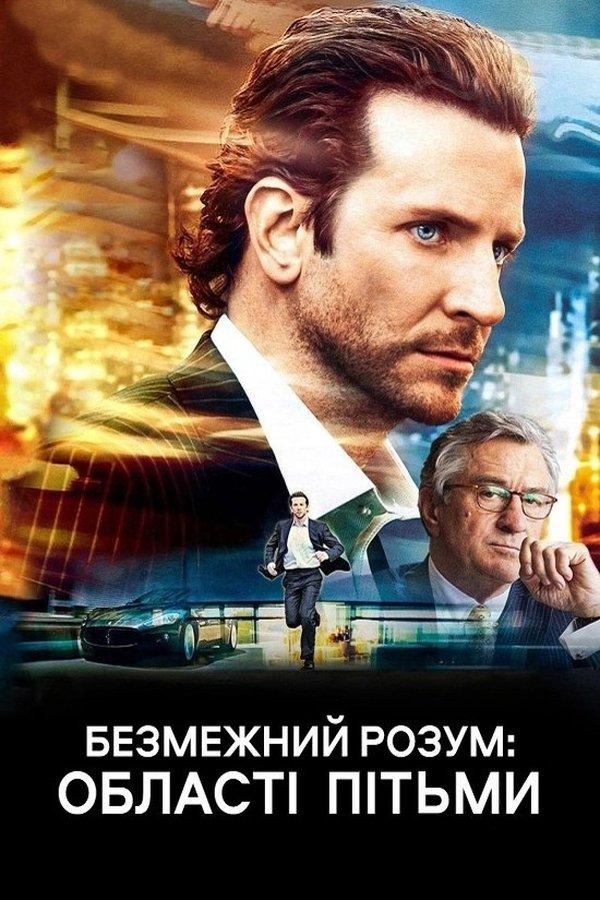 Limitless