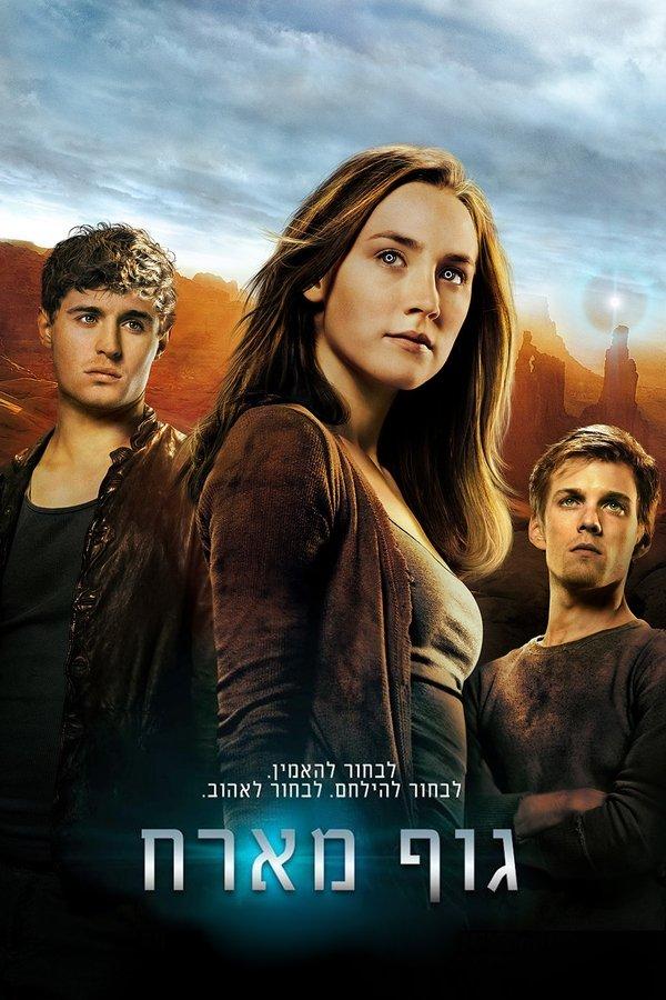 The Host