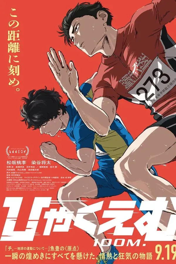 100 Meters