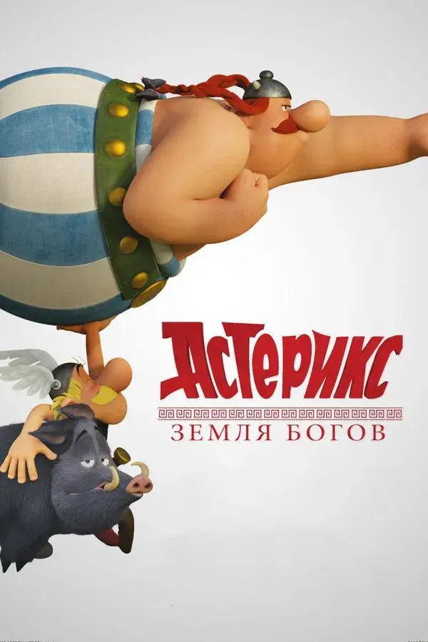 Asterix: The Mansions of the Gods