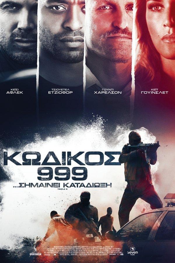 Triple 9