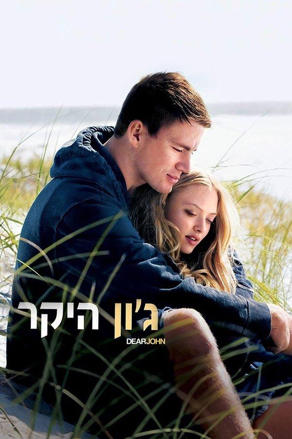 Dear John