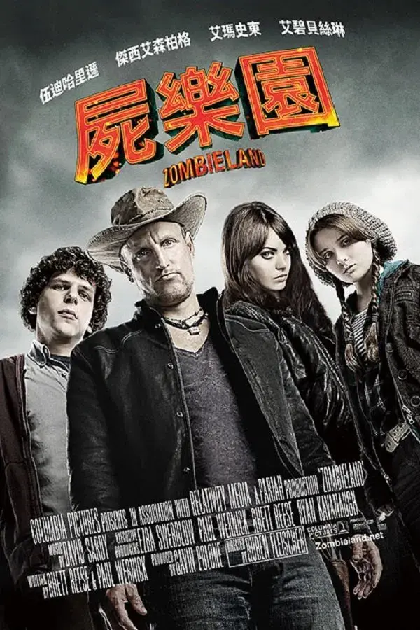 Zombieland