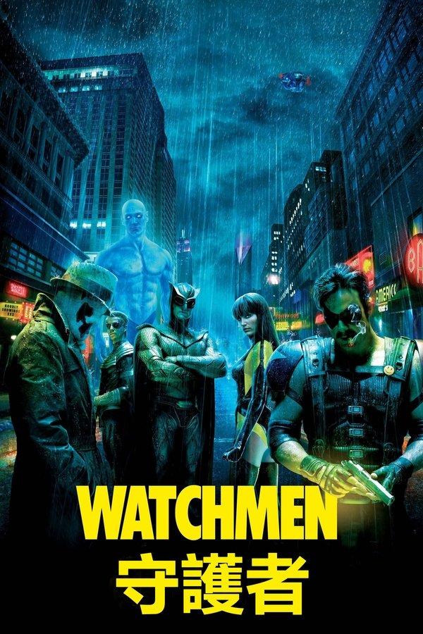 Watchmen