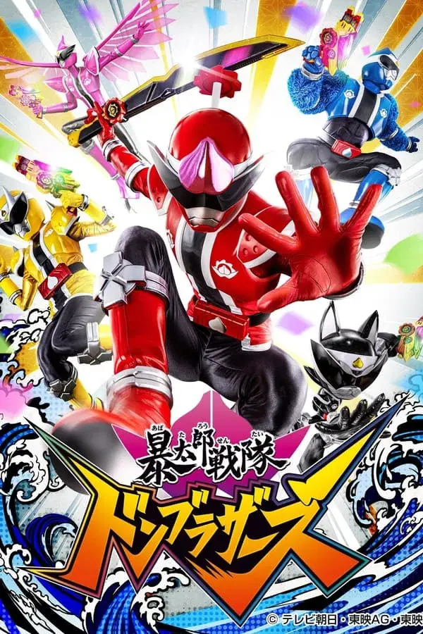 Avataro Sentai Donbrothers