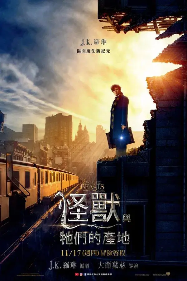 Fantastic Beasts and Where to Find Them