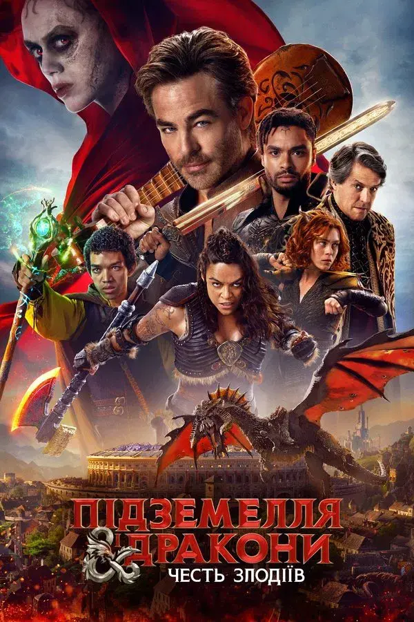 Dungeons & Dragons: Honor Among Thieves