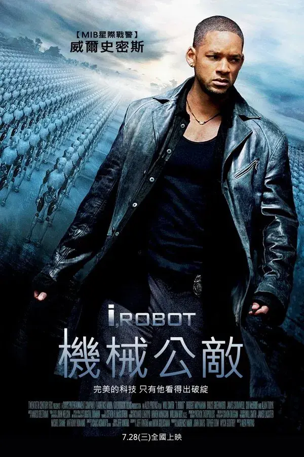 I, Robot