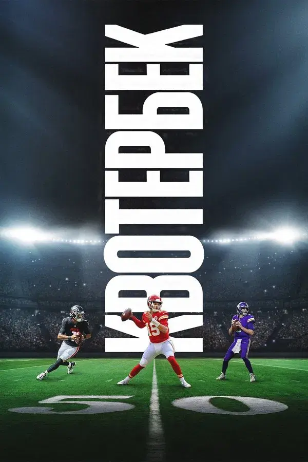 Quarterback