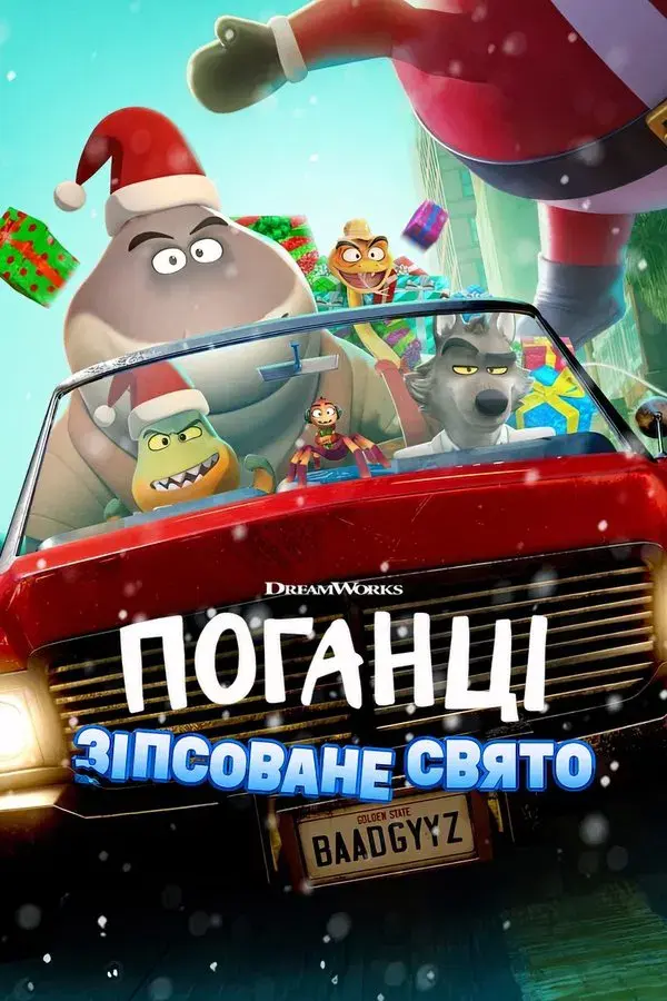 The Bad Guys: A Very Bad Holiday