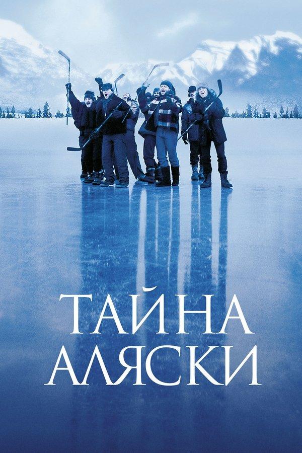 Mystery, Alaska