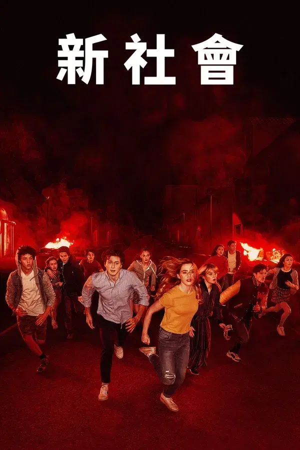 The Society