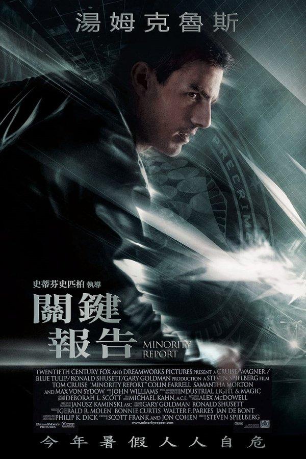 Minority Report