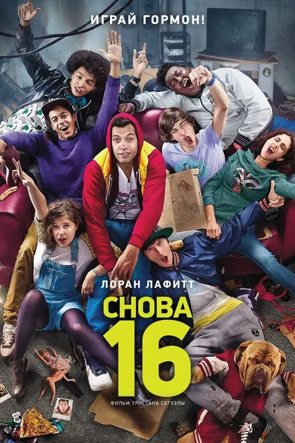 The Adulteen