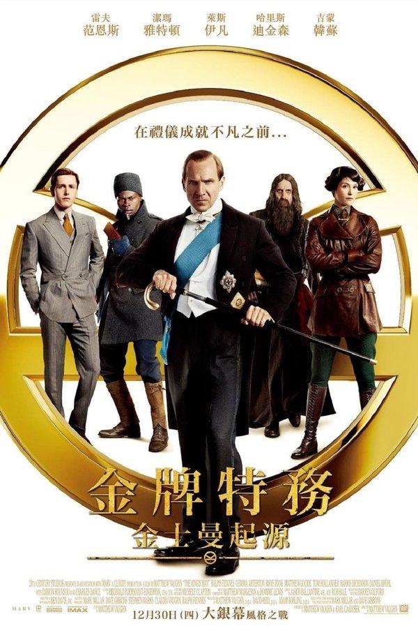 The King's Man