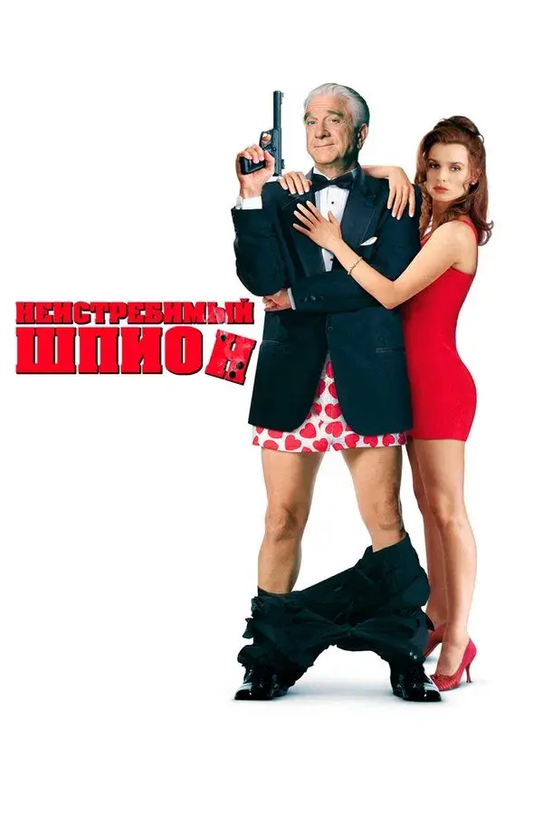 Spy Hard