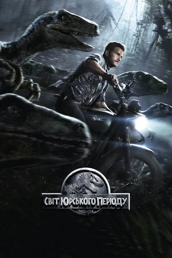 Jurassic World
