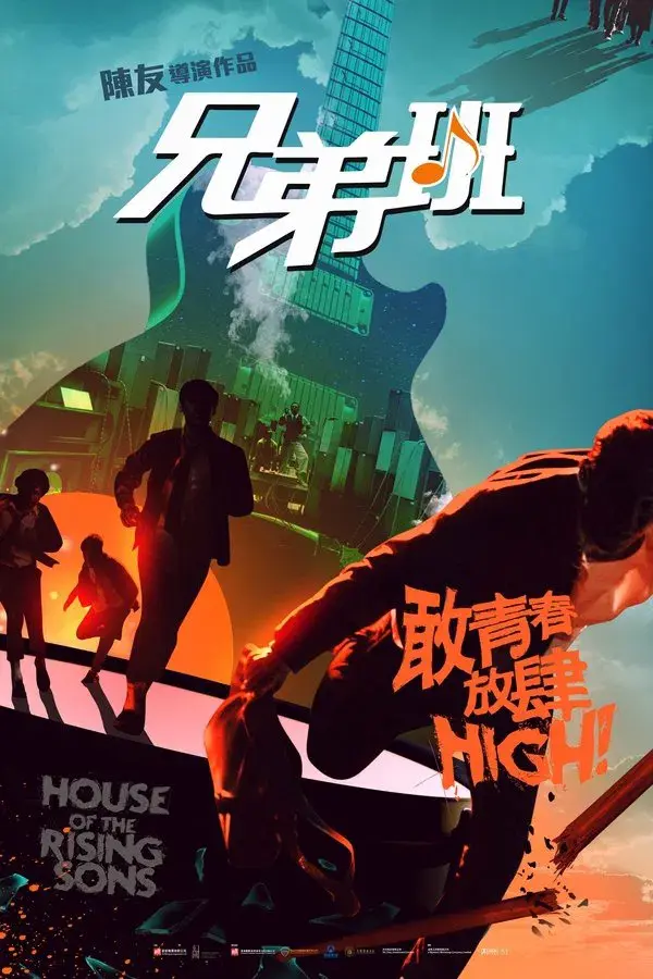 House of the Rising Sons
