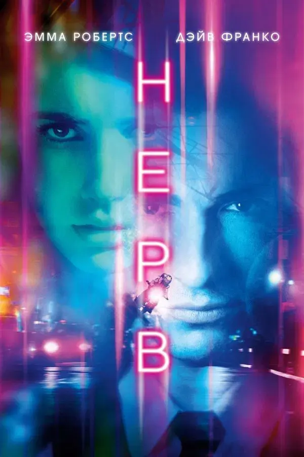 Nerve