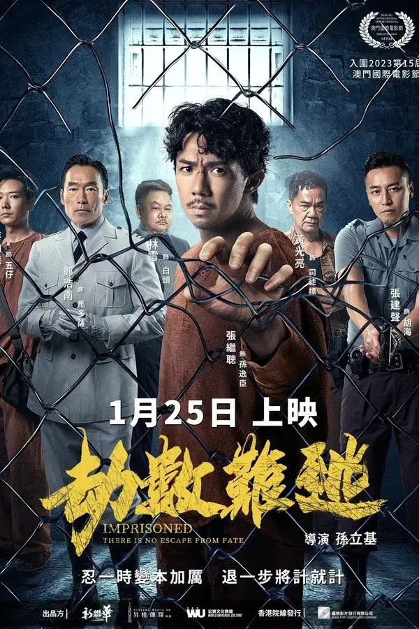 Imprisoned II: There is No Escape from Fate