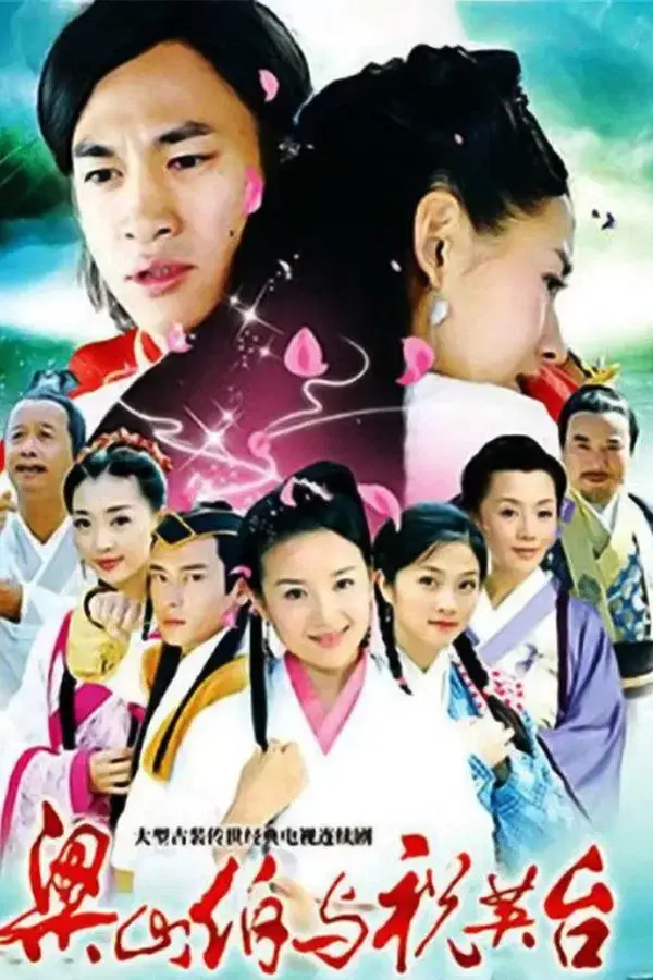 Butterfly Lovers