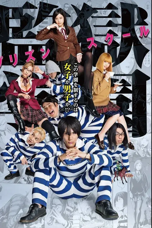 Prison School