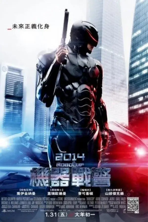 RoboCop