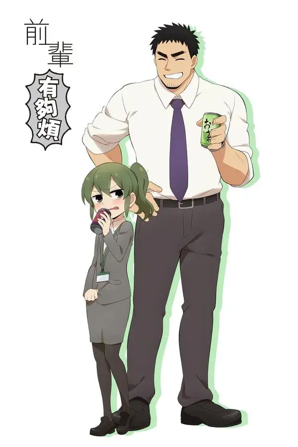 My Senpai Is Annoying