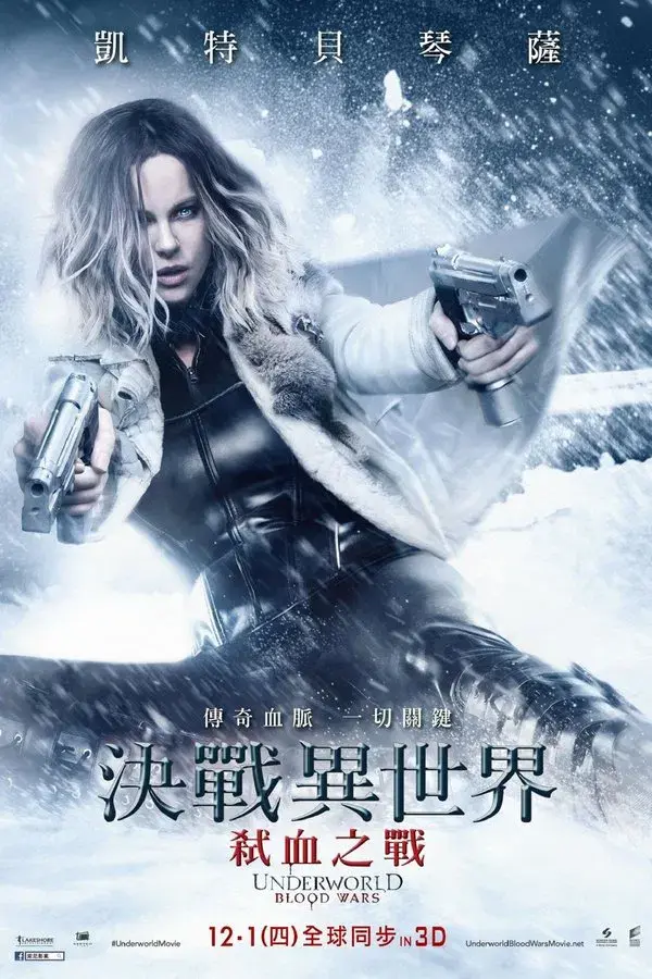 Underworld: Blood Wars