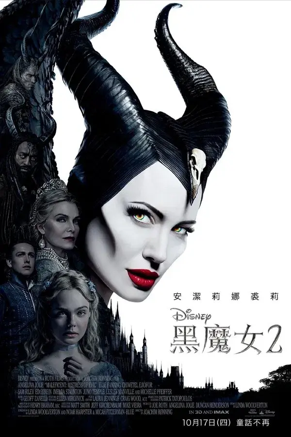 Maleficent: Mistress of Evil