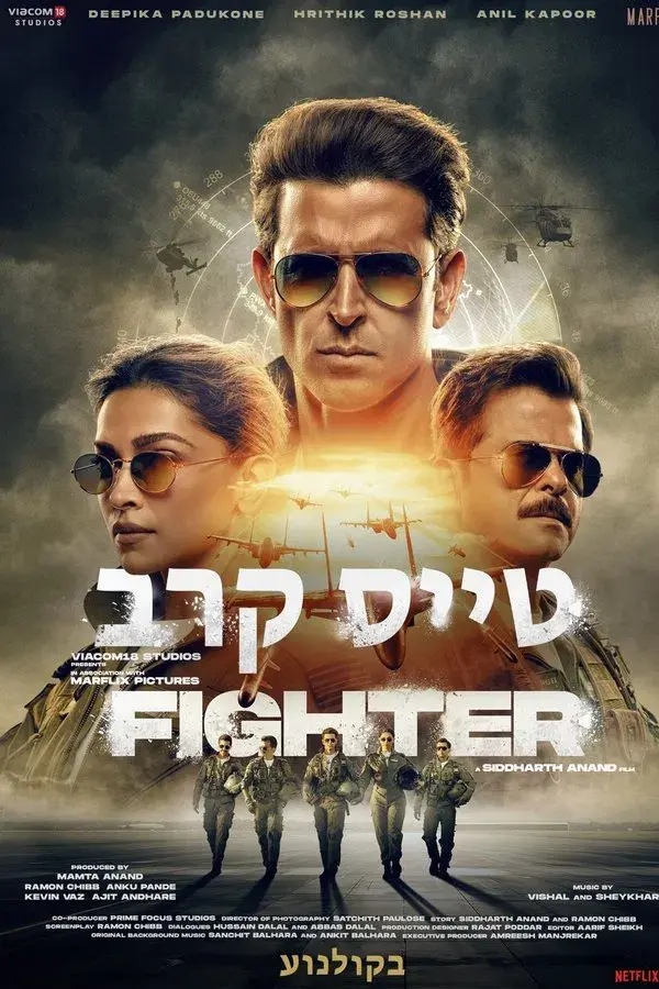 Fighter
