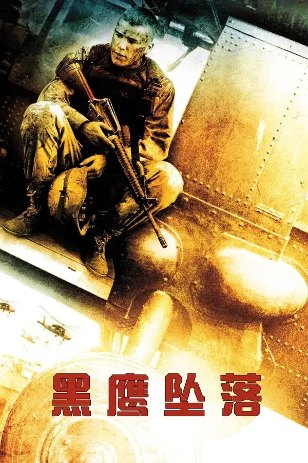 Black Hawk Down