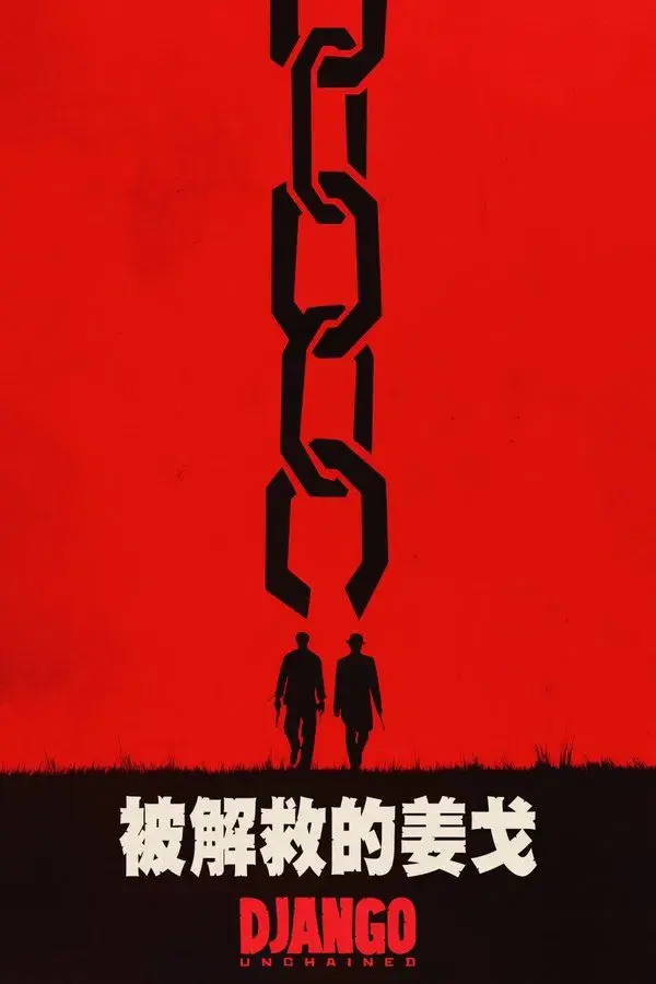 Django Unchained