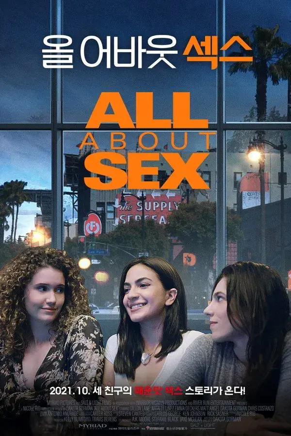 All About Sex