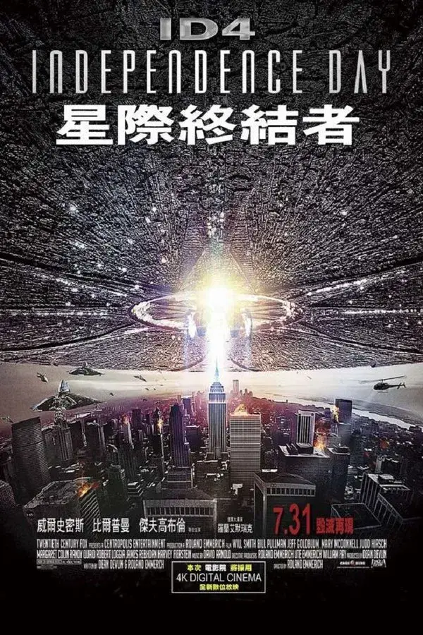 Independence Day
