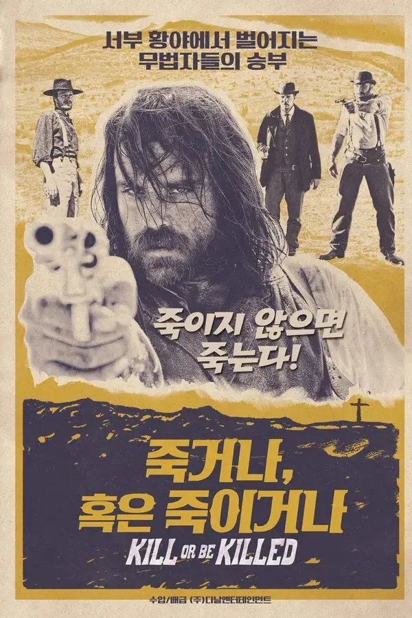 Kill or Be Killed