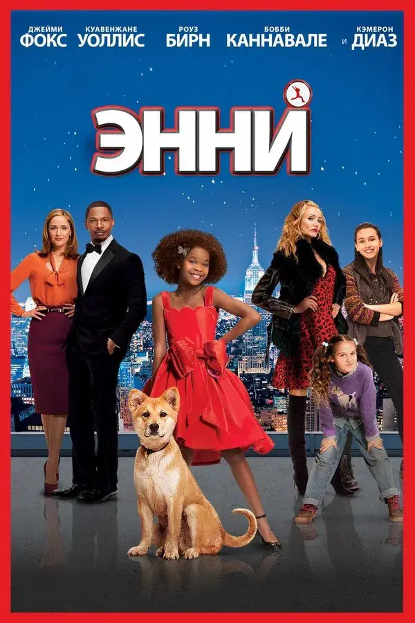 Annie