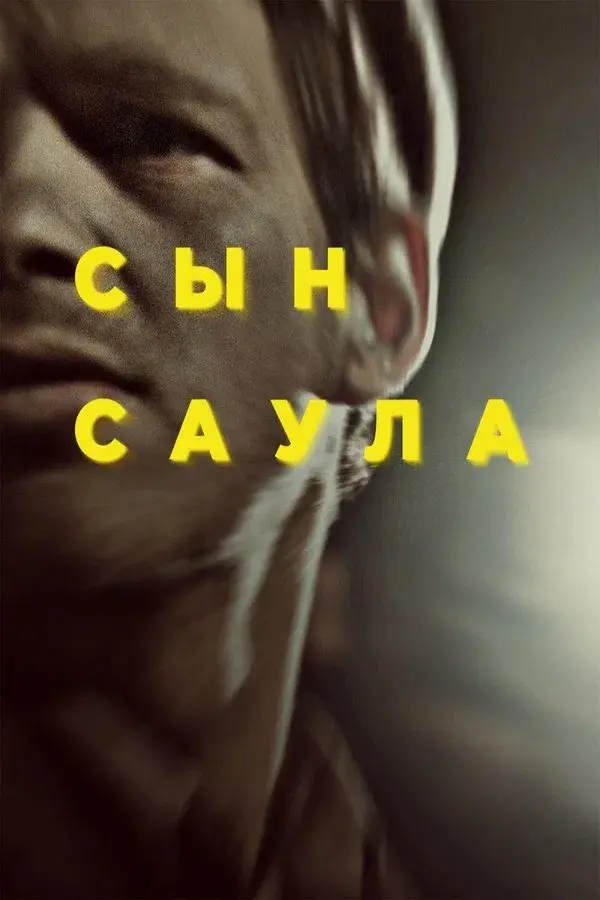 Son of Saul