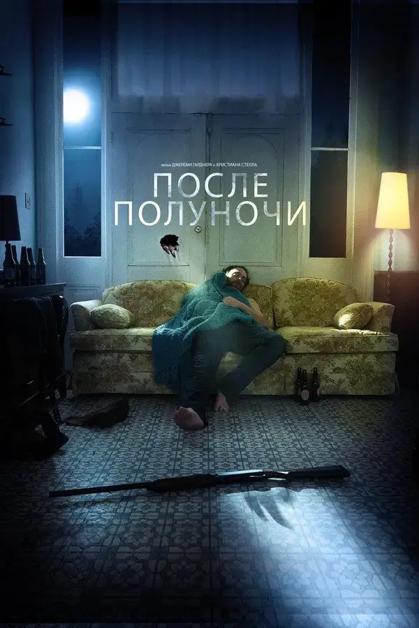 After Midnight