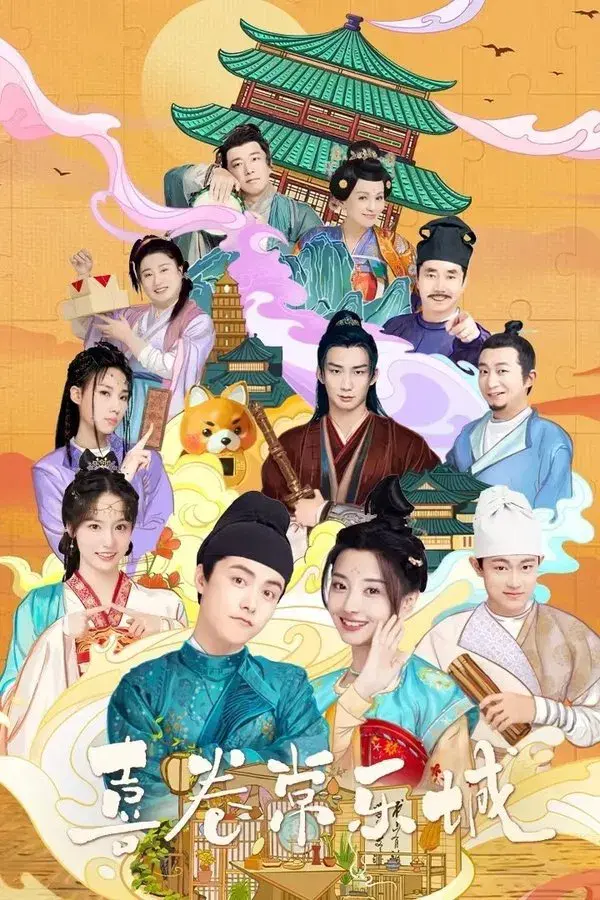 The Happy Seven in Chang'an