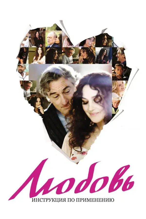 Ages of Love
