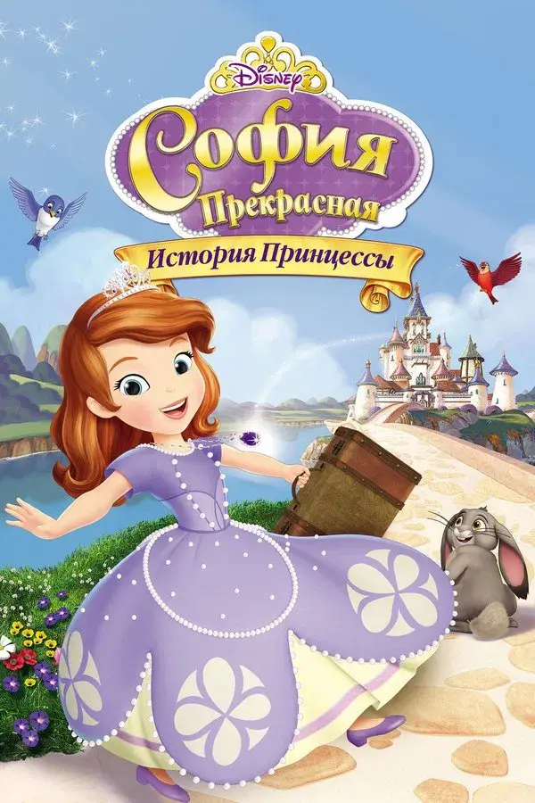 Sofia the First: Once Upon a Princess